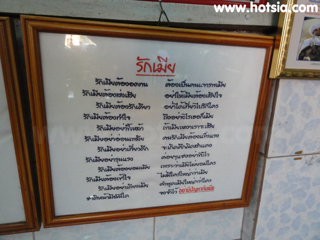 เที่ยวอยุธยา ก๋วยเตี๋ยวยักษ์ใหญ่ อยุธยา