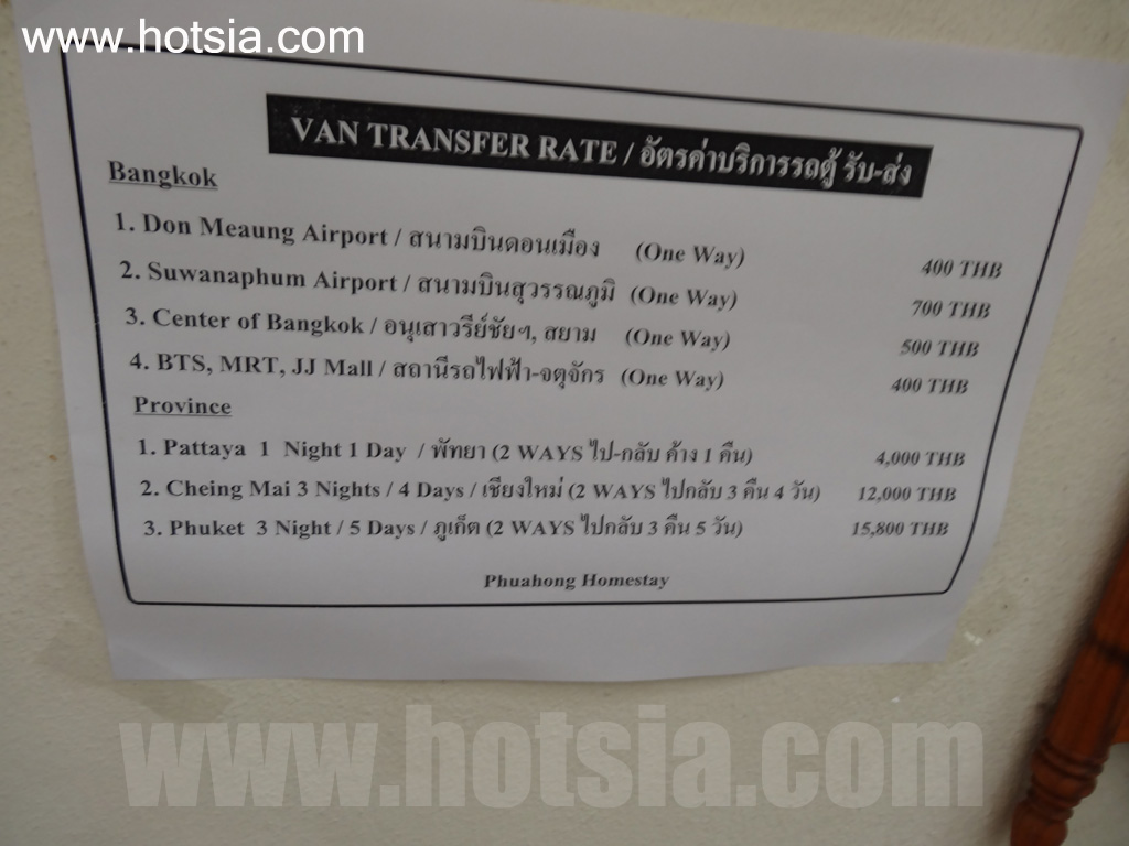 กรุงเทพฯ โรงแรมถูกและดีใกล้สะนามบินดอนเมือง
