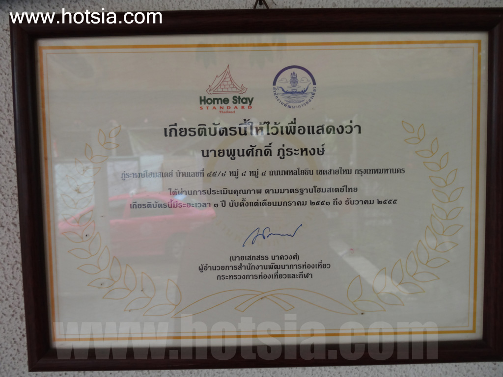 กรุงเทพฯ โรงแรมถูกและดีใกล้สะนามบินดอนเมือง