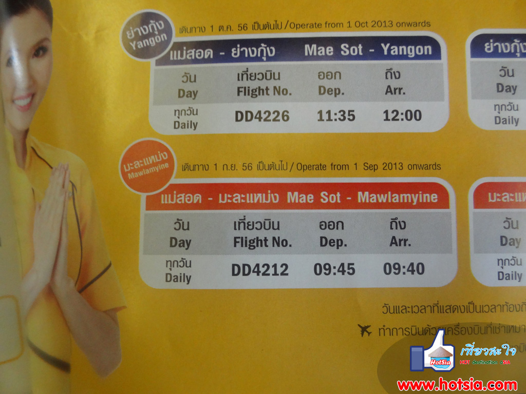กรุงเทพฯ บินกะนกแอร์สายการบินสายเลือดไทย สาวนกแอร์สวยสะใจยิ้มสยาม