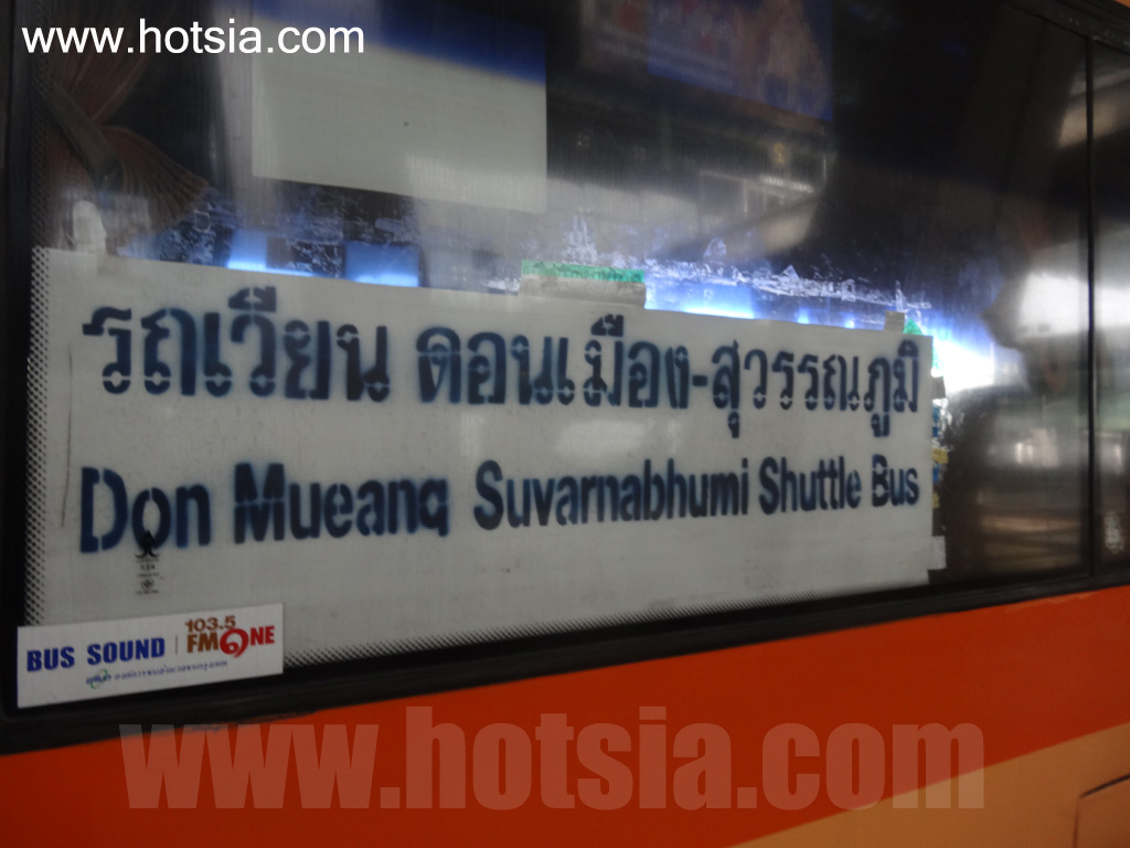 เที่ยวสะใจกรุงเทพฯ รถฟรีระหว่างสนามบินสุวรรณภูมิ ดอนเมือง