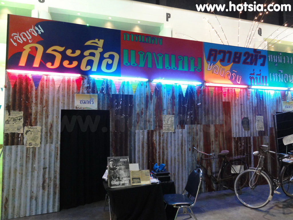 เที่ยวสะใจ เทศกาลเที่ยวเมืองไทย 2554