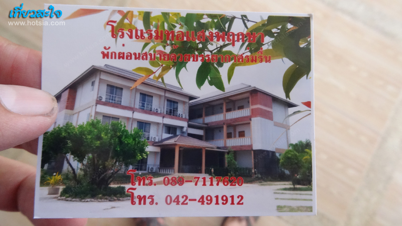 บึงกาฬ เที่ยวสะใจบึงกาฬ