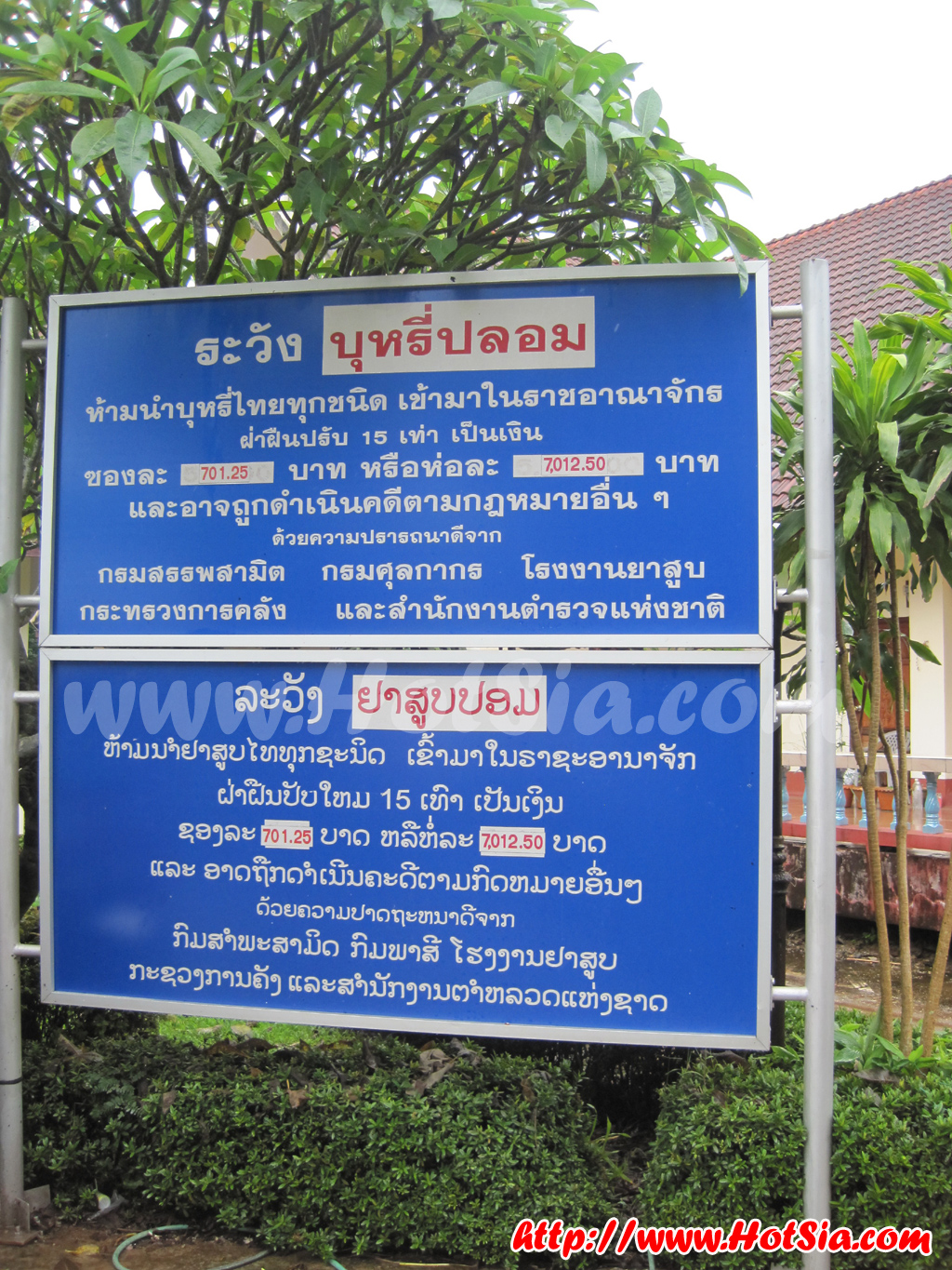 จังหวัดบึงกาฬ ด่านผ่านแดนจังหวัดบึงกาฬ ปากซัน ลาว