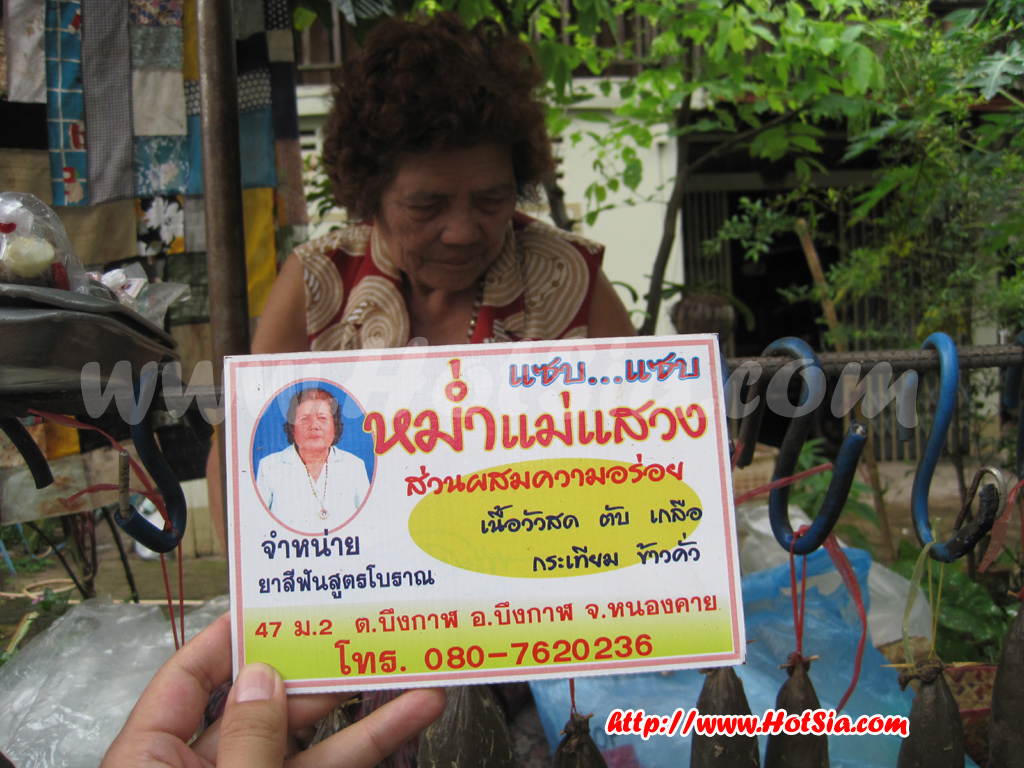จังหวัดบึงกาฬ ตลาดเช้าจังหวัดบึงกาฬ ตลาดนัดไทยลาวจังหวัดบึงกาฬ