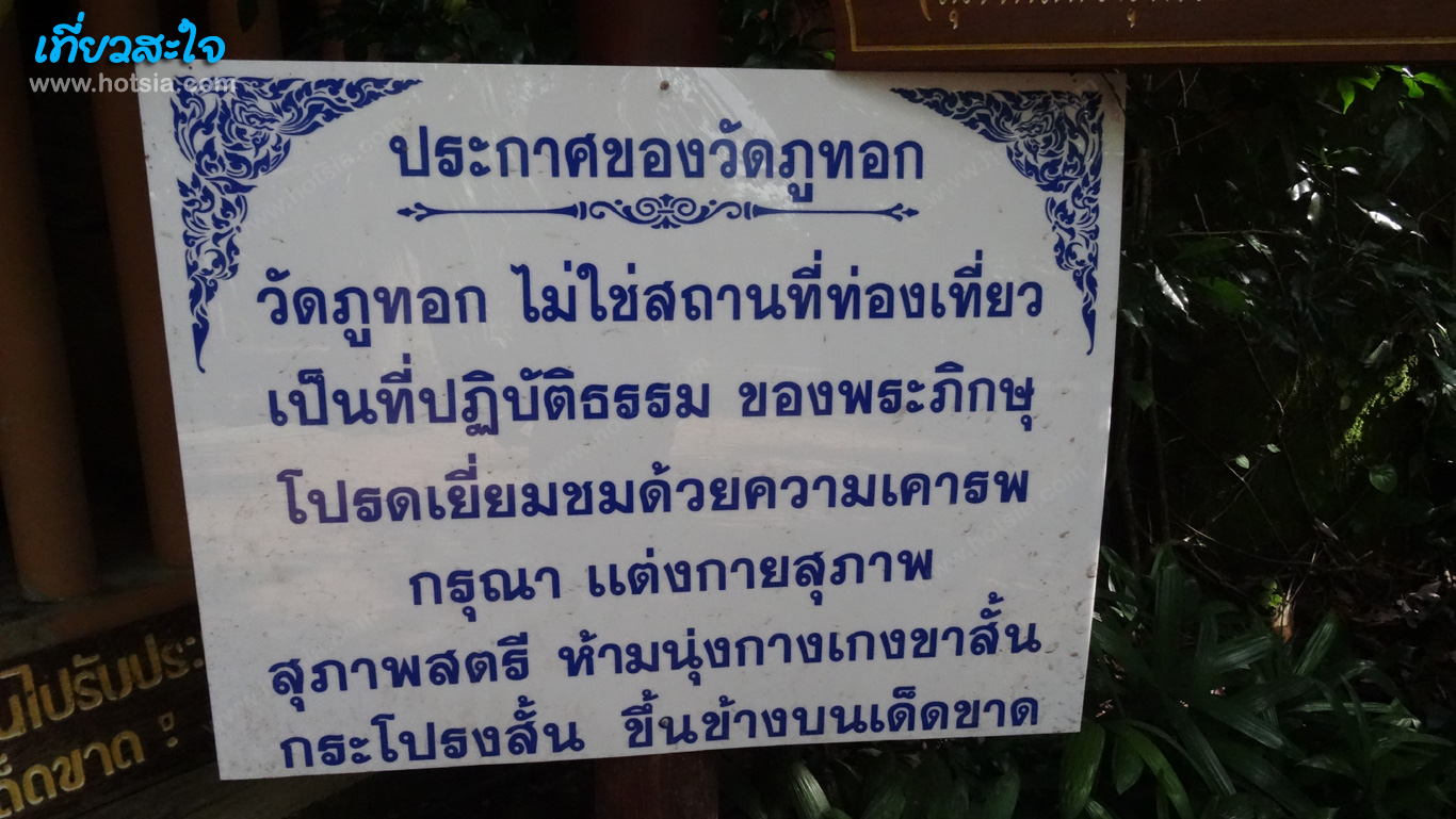 บึงกาฬ เสียวสะใจ ภูทอก
