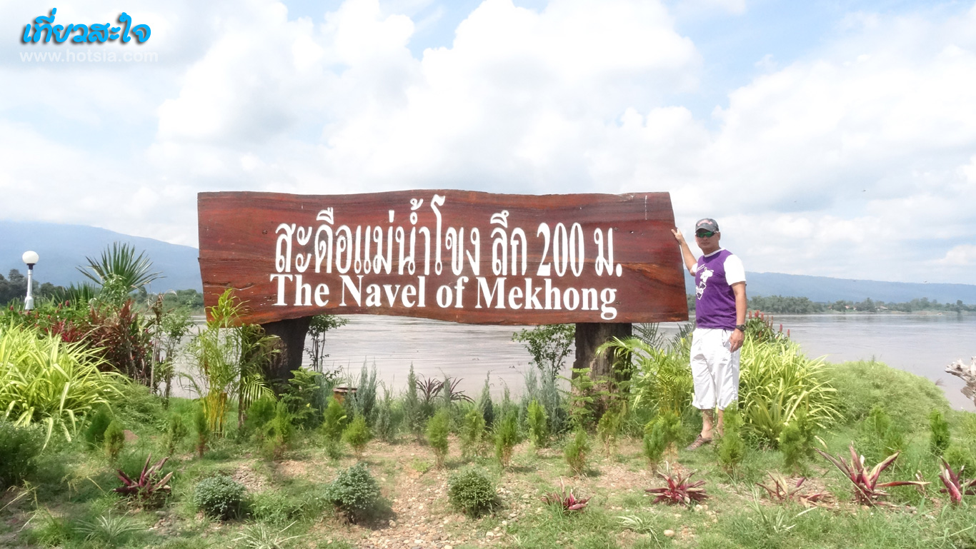 บึงกาฬ วัดอาฮง สะดือแม่น้ำโขง