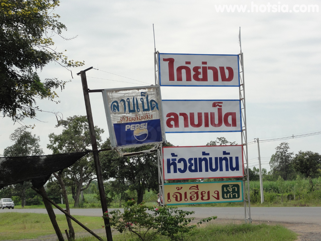 เที่ยวบุรีรัมย์ อำเภอนางรอง