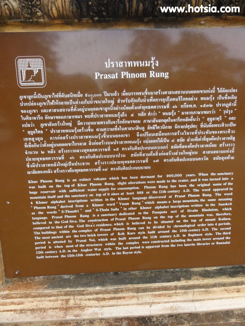 เที่ยวบุรีรัมย์ ปราสาทหินพนมรุ้ง