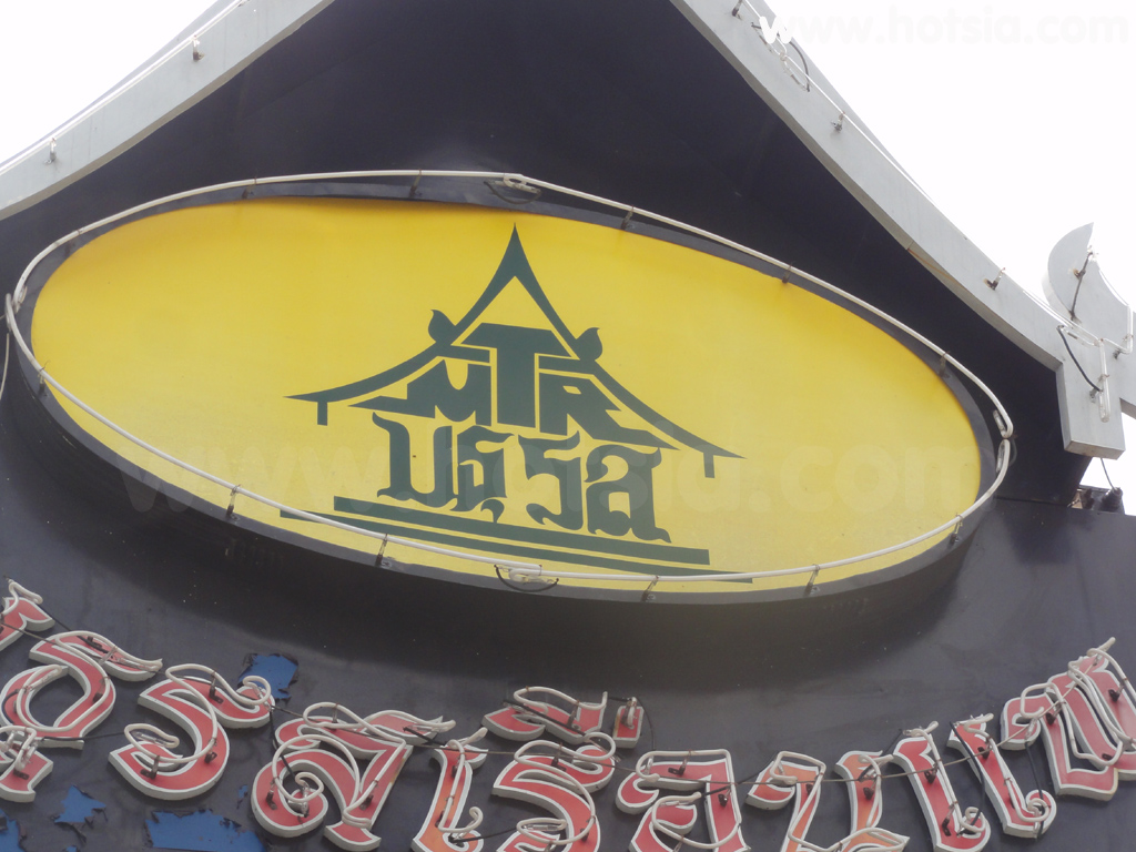 เที่ยวแปดริ้ว มธุรสเรือนแพ ฉะเชิงเทรา