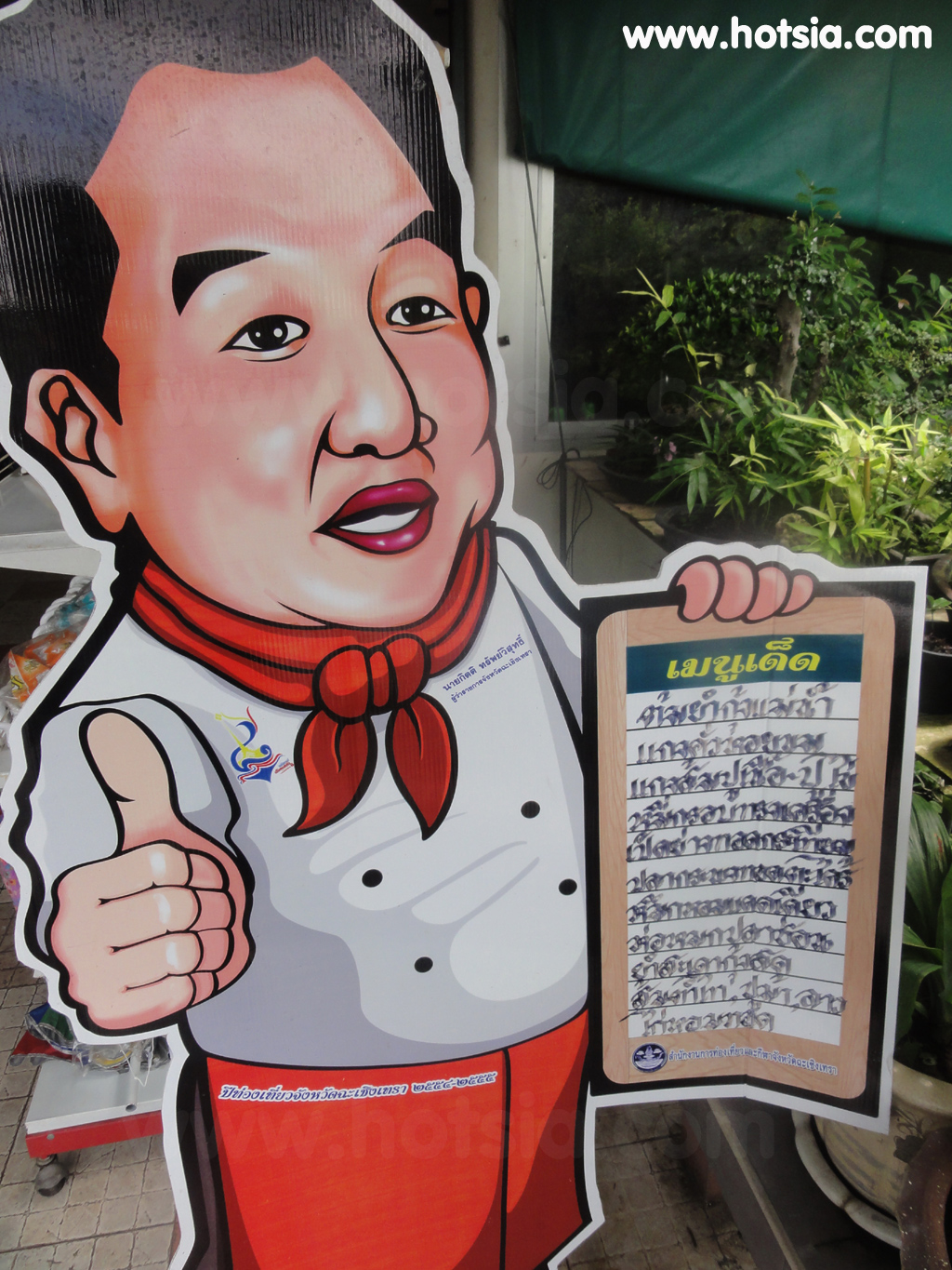 เที่ยวแปดริ้ว มธุรสเรือนแพ ฉะเชิงเทรา