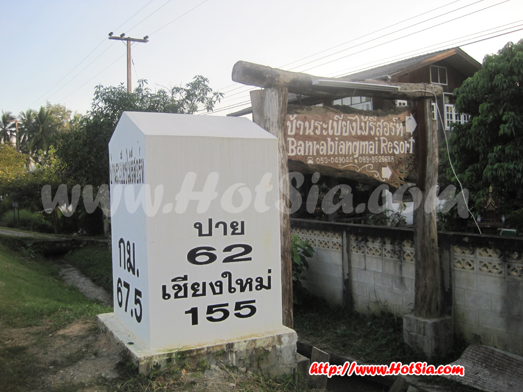 เที่ยวเชียงใหม่ เวียงแหง บ้านระเบียงไม้รีสอร์ท เวียงแหง