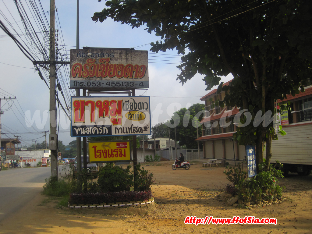 เที่ยวเชียงใหม่ ร้านข้าวขาหมูเชียงดาว ขาหมูเชียงดาว