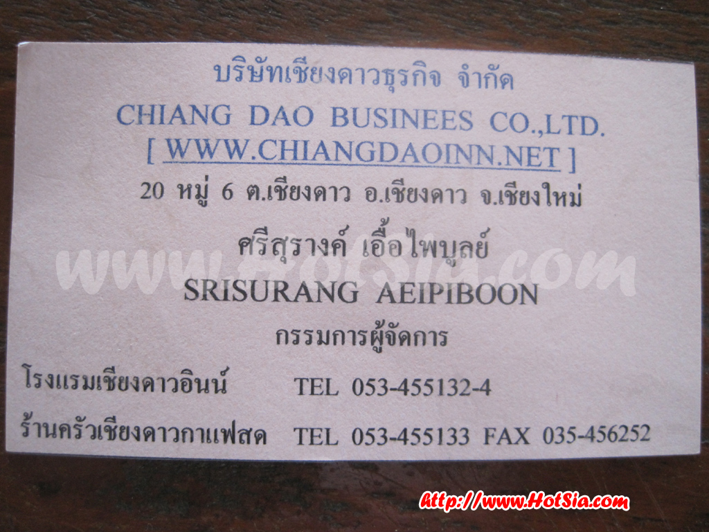 เที่ยวเชียงใหม่ ร้านข้าวขาหมูเชียงดาว ขาหมูเชียงดาว