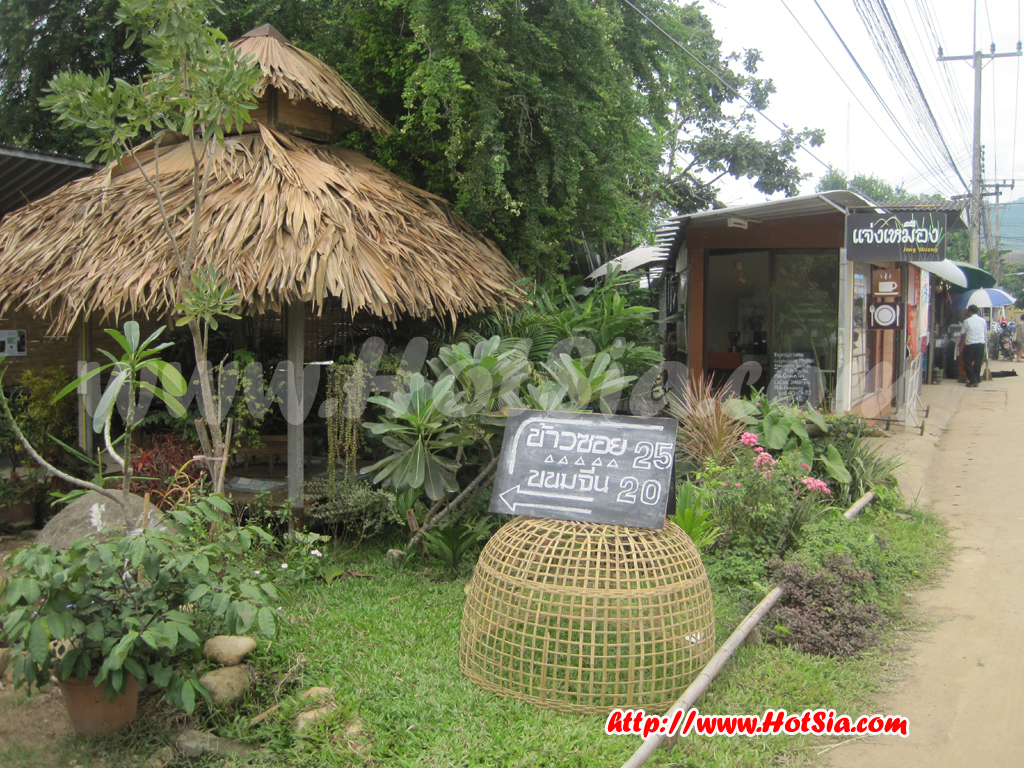 เชียงใหม่ ร้านแจ่งเมืองแม่แจ่ม