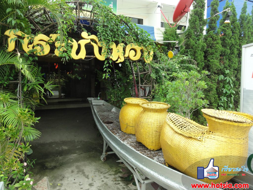 เที่ยวเชียงใหม่ ร้านอาหารกระชังทอง แม่โจ้ เชียงใหม่