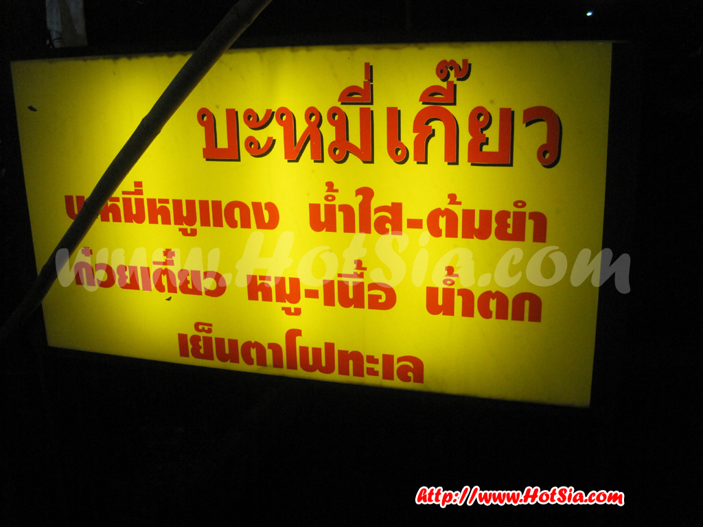 เชียงใหม่ ค่ำคืนที่แม่แจ่ม