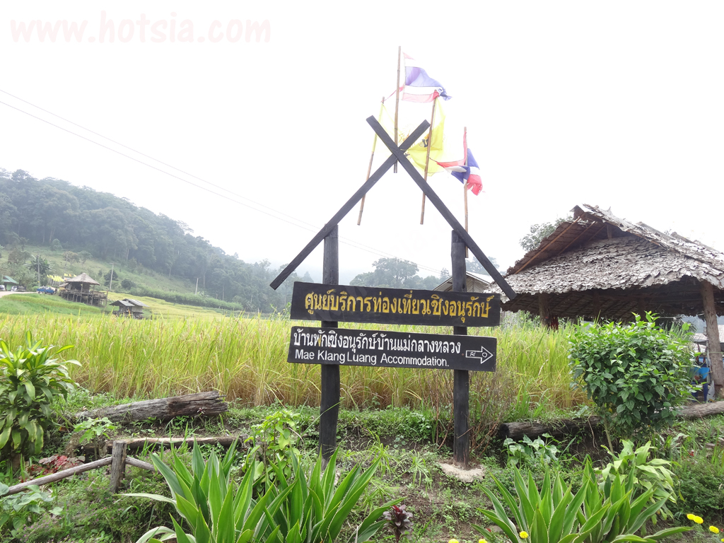 เที่ยวสะใจเชียงใหม่ บ้านแม่กลางหลวง