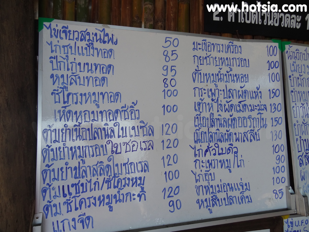 เที่ยวเชียงใหม่ ม่อนแจ่ม