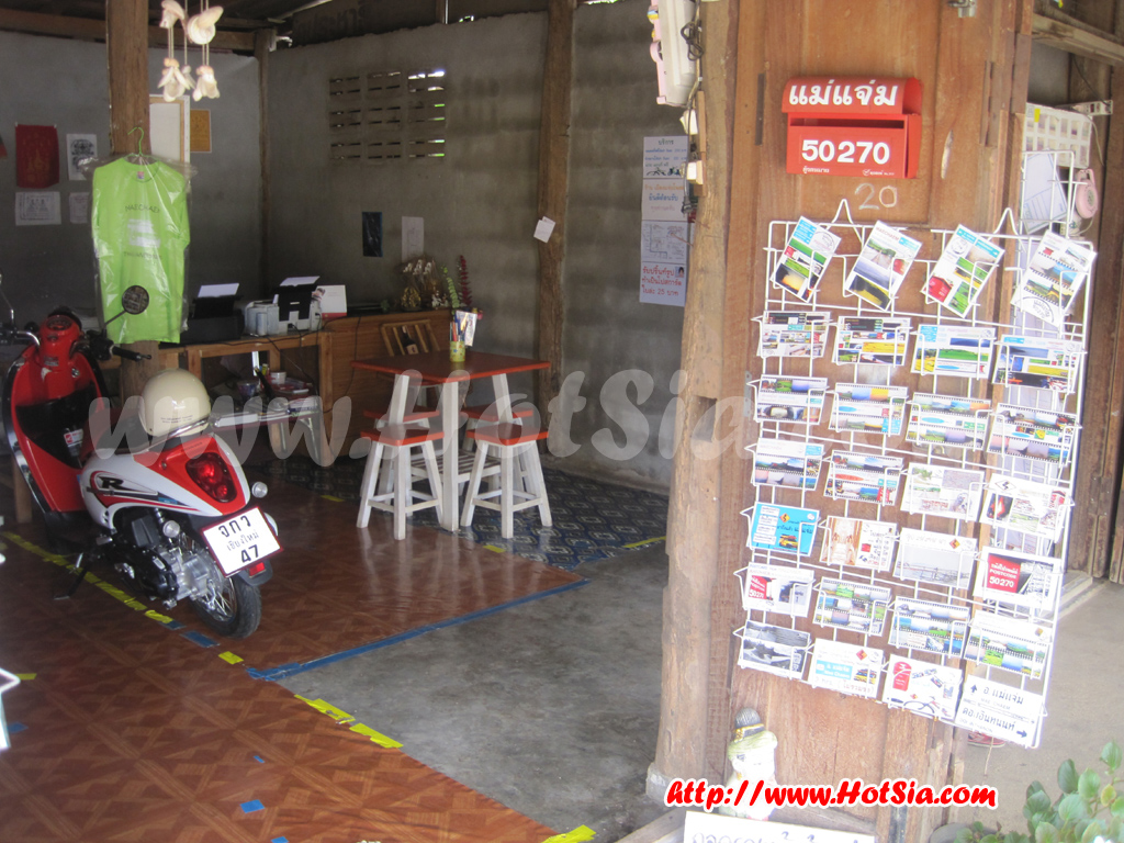 ร้านเมืองแจ่มโพสต์ แม่แจ่ม