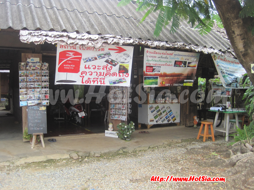 ร้านเมืองแจ่มโพสต์ แม่แจ่ม