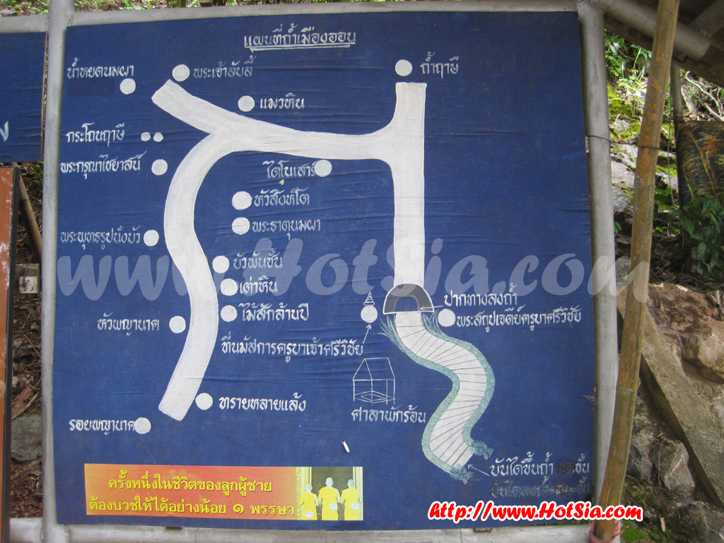 เชียงใหม่ ถ้ำเมืองออน