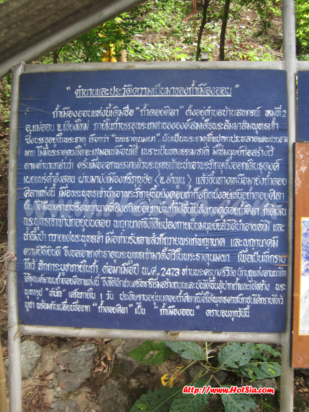 เชียงใหม่ ถ้ำเมืองออน