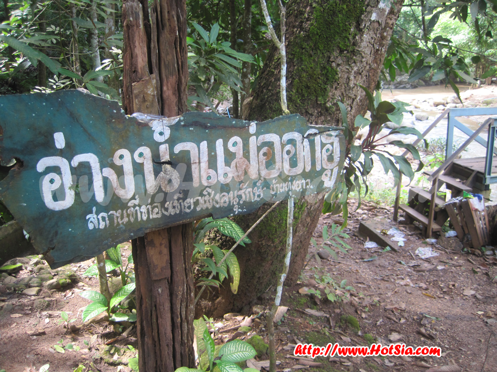 เชียงใหม่ น้ำออกฮู น้ำตกออกรู น้ำตกลงรู
