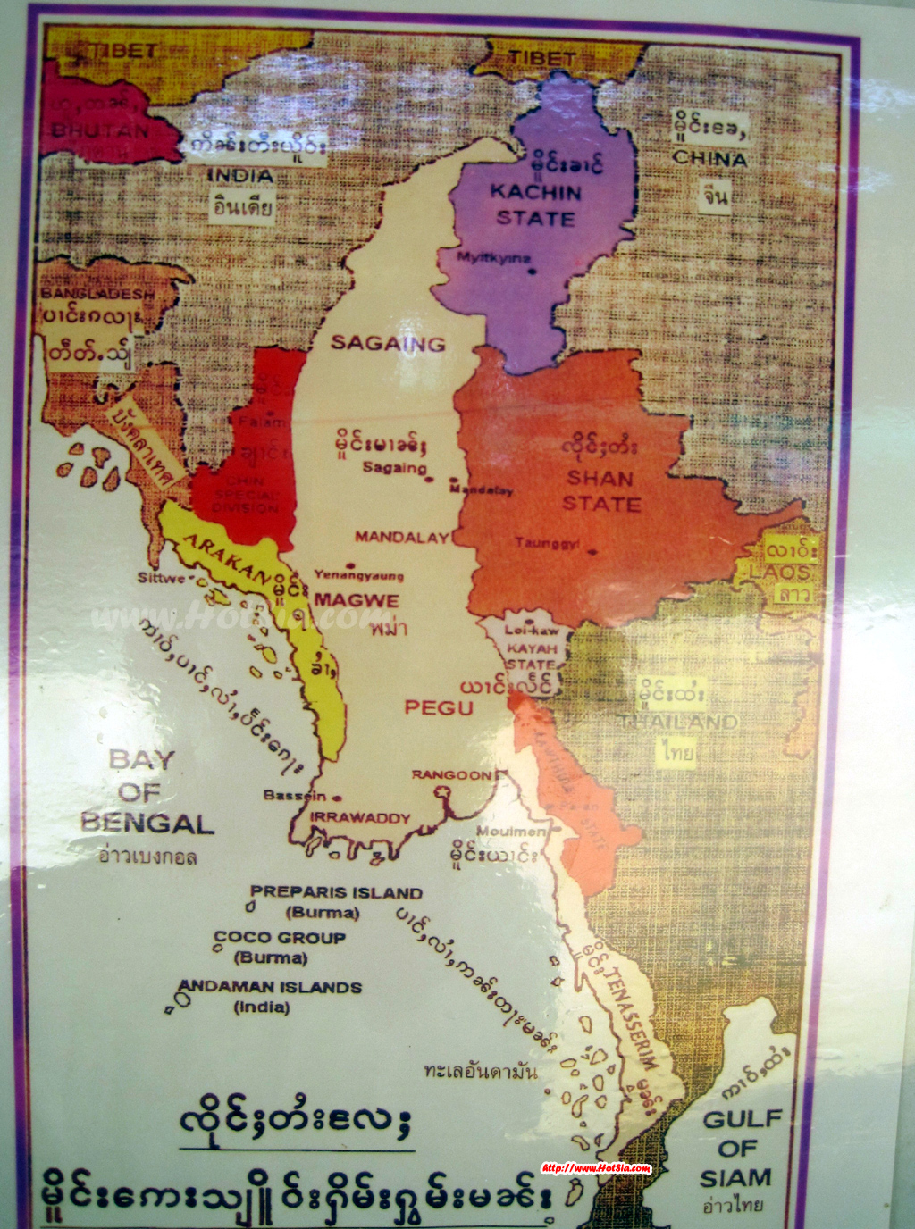 เที่ยวเชียงใหม่ เวียงแหง ไทใหญ่ ประวัติศาสตร์ไทใหญ่ รัฐฉาน SHAN