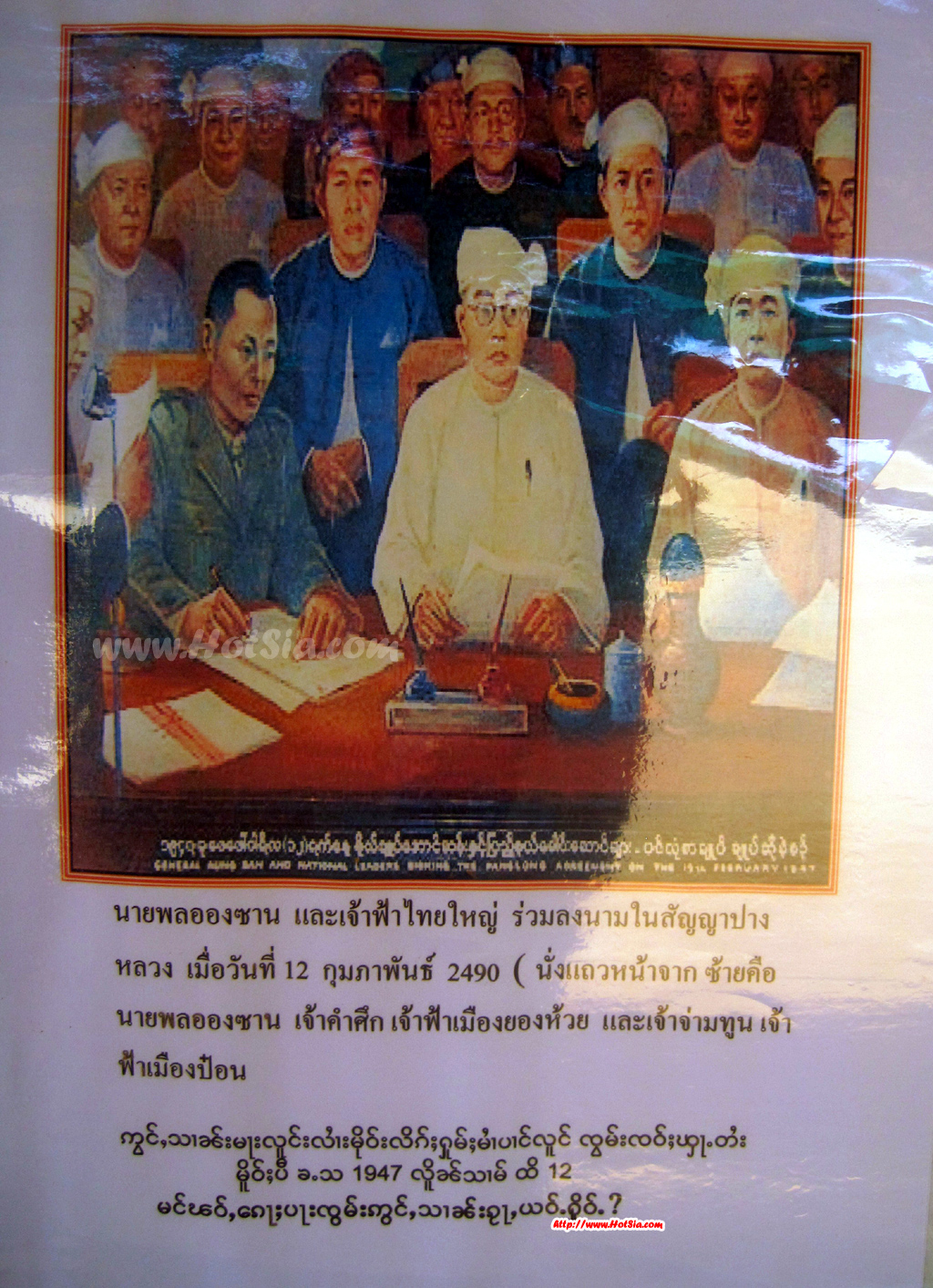 เที่ยวเชียงใหม่ เวียงแหง ไทใหญ่ ประวัติศาสตร์ไทใหญ่ รัฐฉาน SHAN