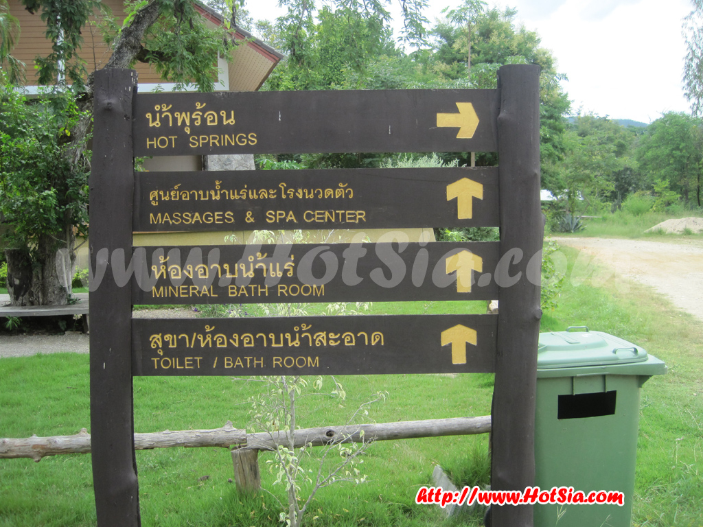 เชียงใหม่ อาบน้ำแร่น้ำพุร้อนเทพพนม