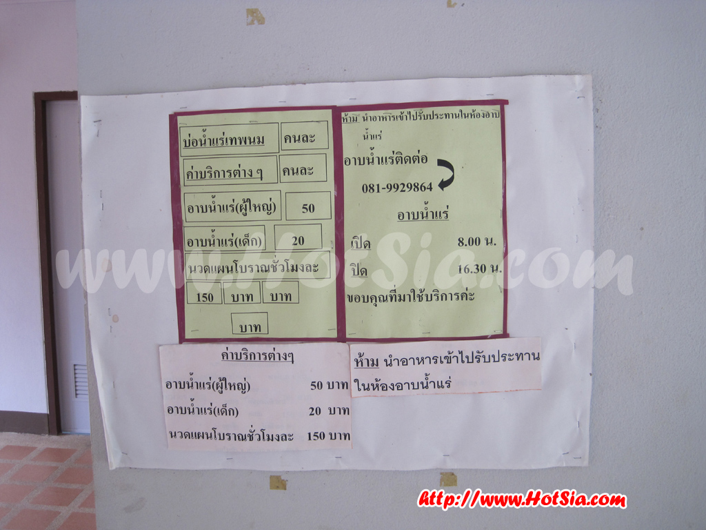เชียงใหม่ อาบน้ำแร่น้ำพุร้อนเทพพนม
