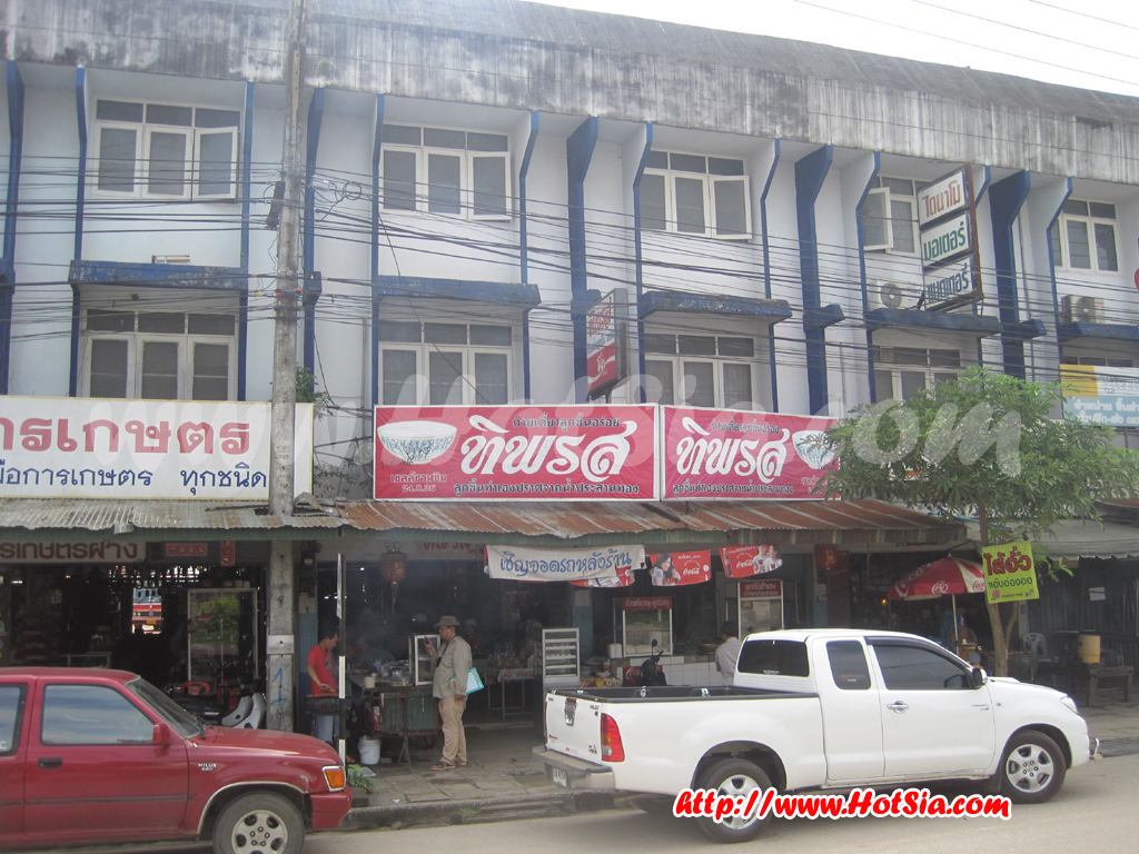 เชียงใหม่ ร้านทิพรส อำเภอฝาง