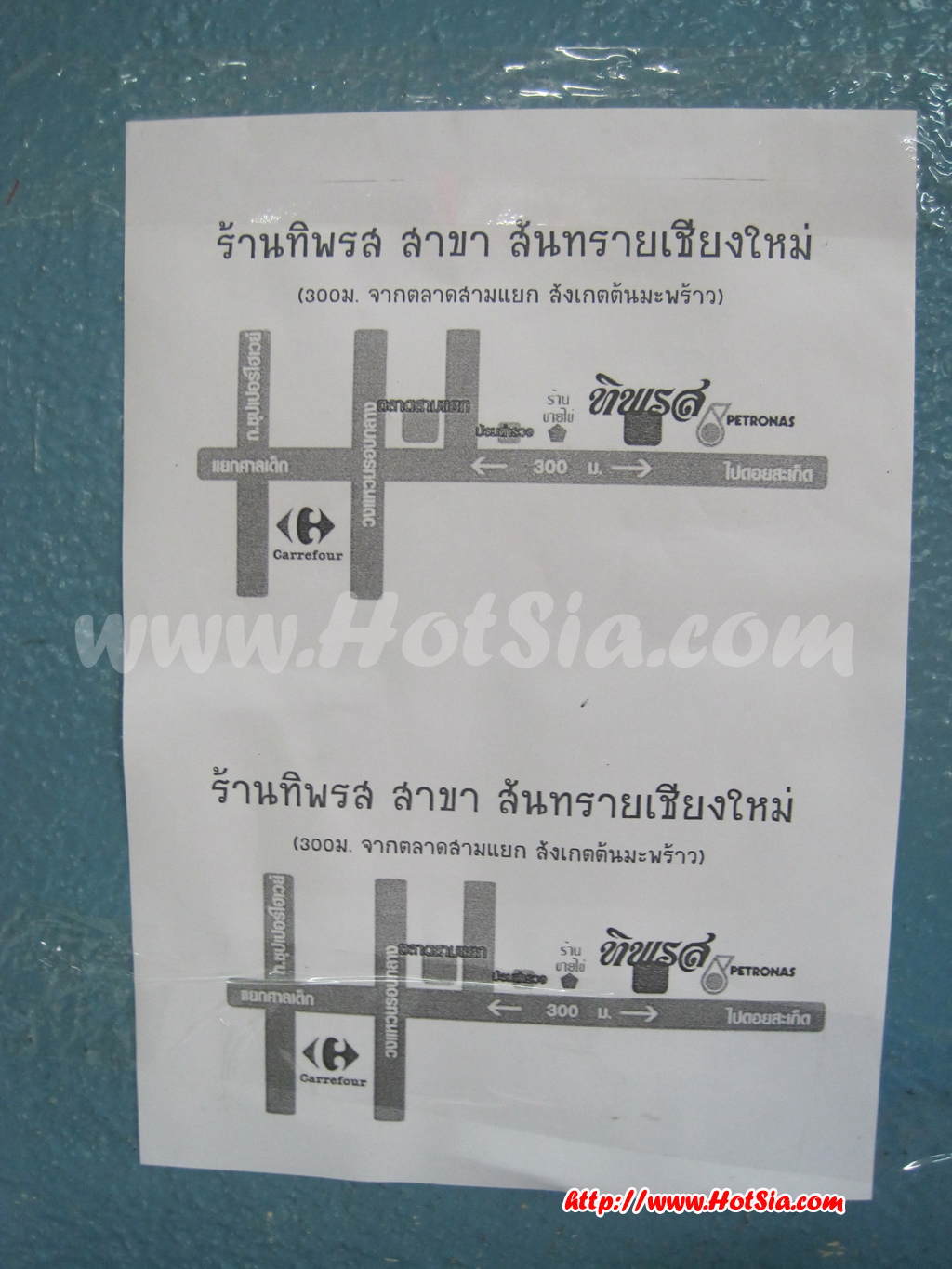 เชียงใหม่ ร้านทิพรส อำเภอฝาง