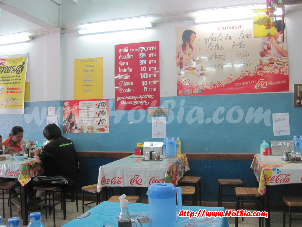เชียงใหม่ ร้านทิพรส อำเภอฝาง