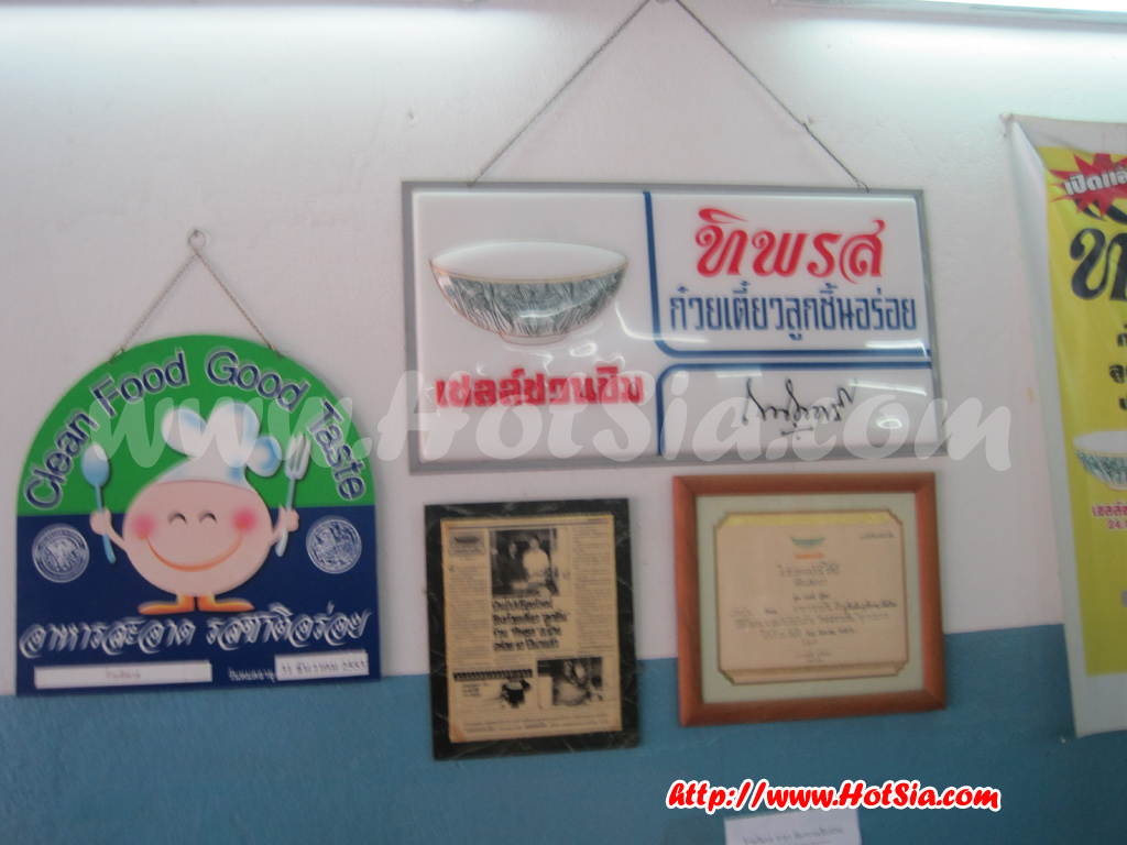 เชียงใหม่ ร้านทิพรส อำเภอฝาง