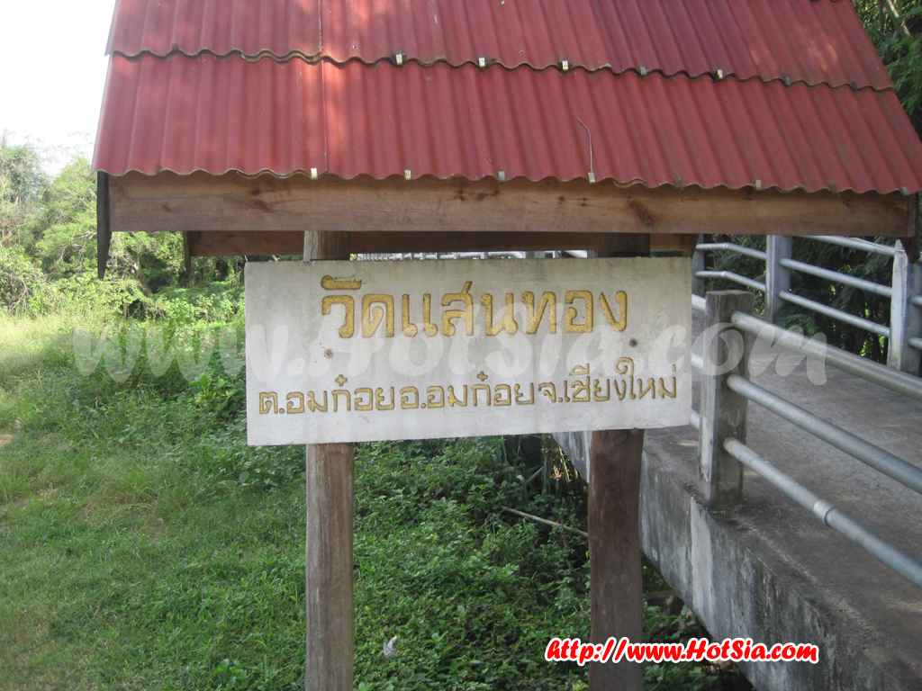 เชียงใหม่ เที่ยววัดแสนทองอมก๋อย