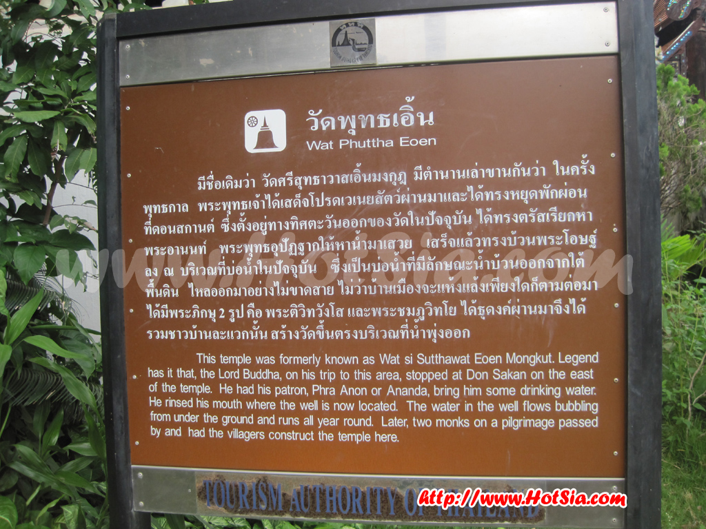 เชียงใหม่ น้ำบ่อผุดวัดพุทธเอ้นแม่แจ่ม