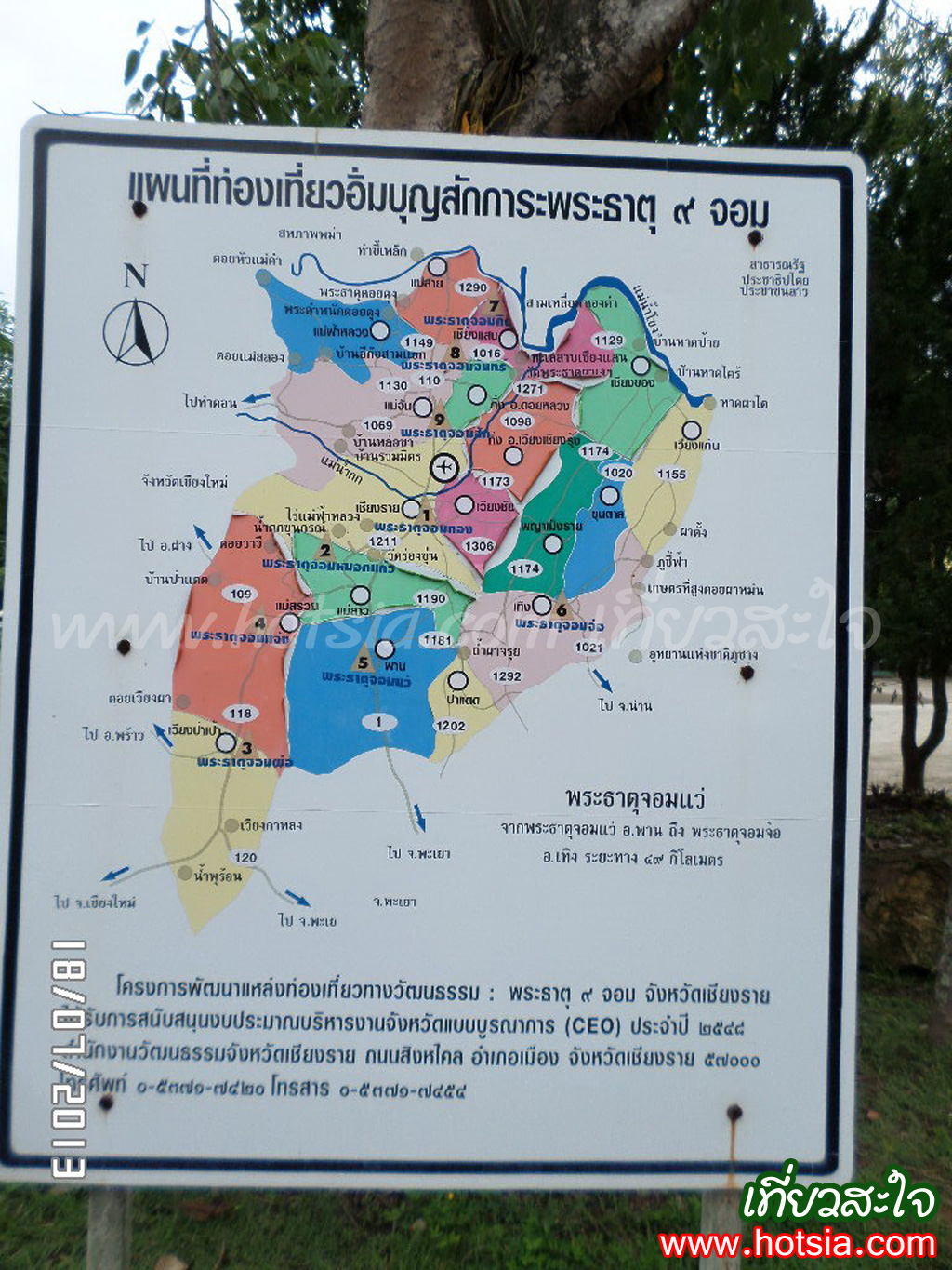 เชียงราย เที่ยวสะใจอำเภอพาน