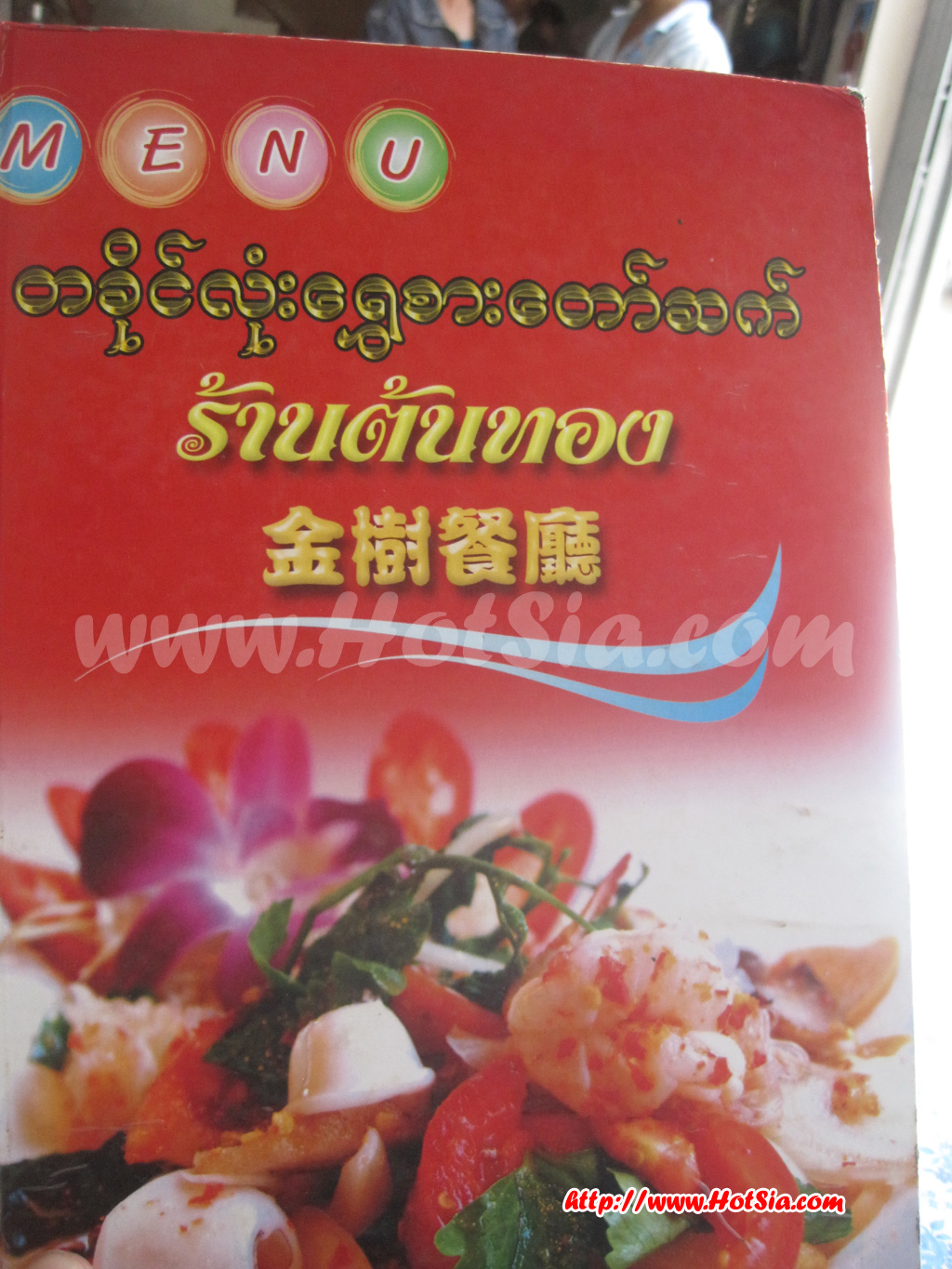 เชียงราย แม่สาย เบียร์พม่า