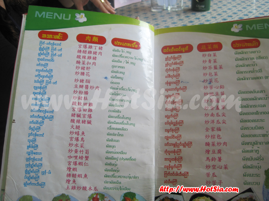 เชียงราย แม่สาย เบียร์พม่า