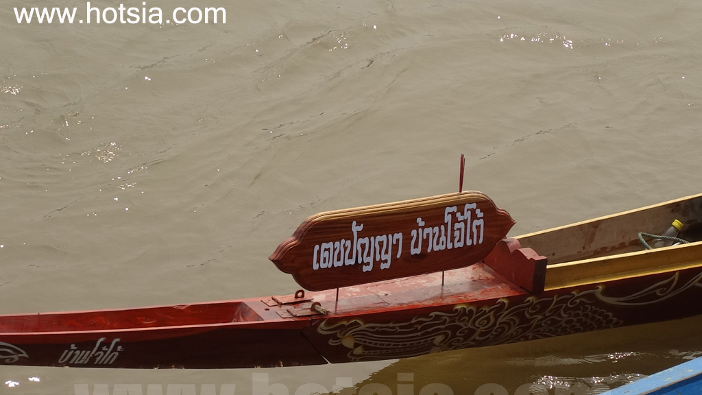 เที่ยวเชียงราย แข่งเรือพายสงกรานต์เชียงของ