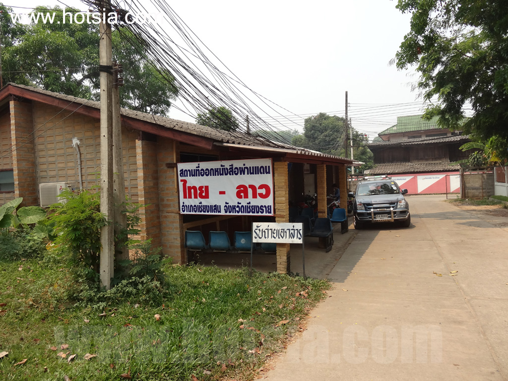 เที่ยวเชียงราย การทำบัตรผ่านแดนเชียงแสนไปลาว พม่า