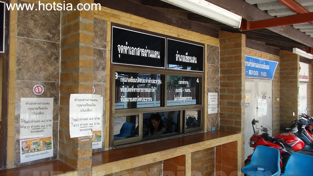 เที่ยวเชียงราย การทำบัตรผ่านแดนเชียงแสนไปลาว พม่า