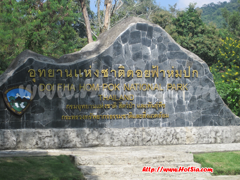 เชียงใหม่ อุทยานแห่งชาติดอยฟ้าห่มปก น้ำพุร้อนแม่ฝาง ดอยผ้าห่มปก