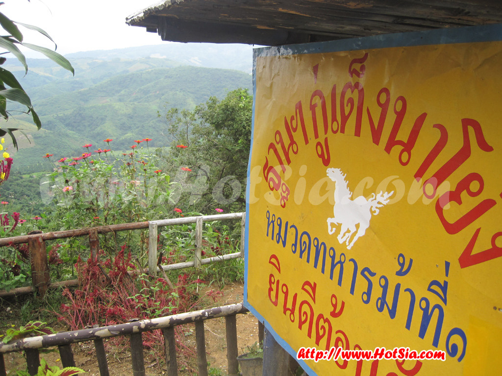 เชียงราย ดอยช้างมูบ