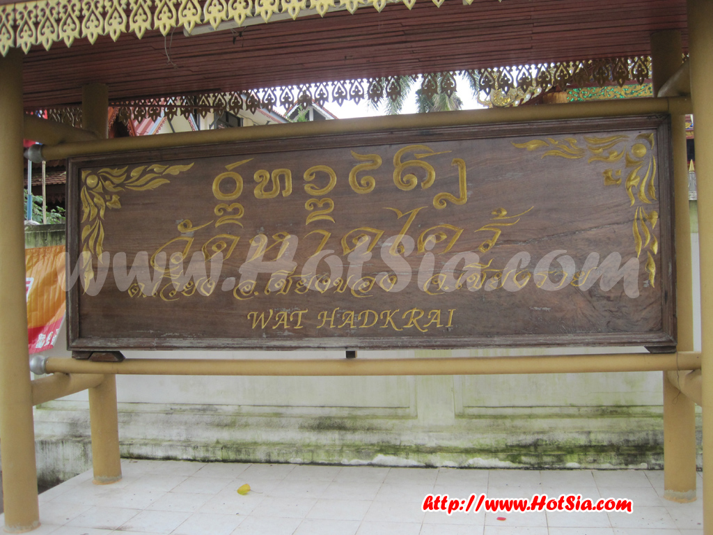 เชียงราย หาดไคร้