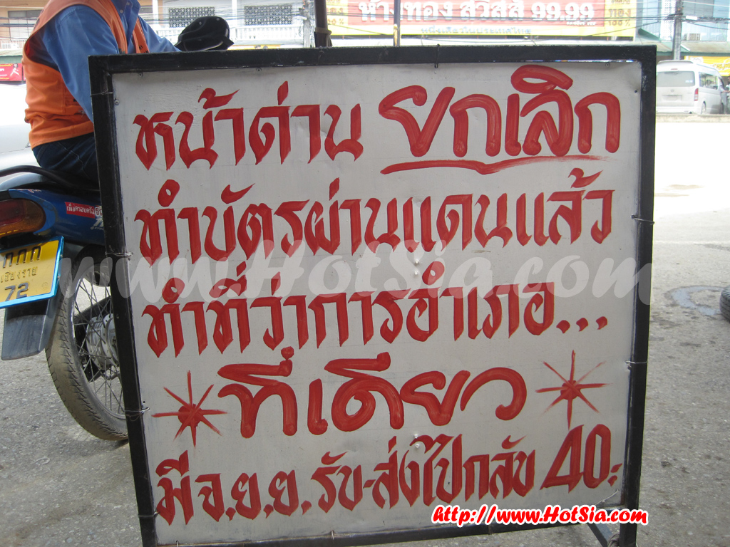 เชียงราย ตลาดชายแดนแม่สาย