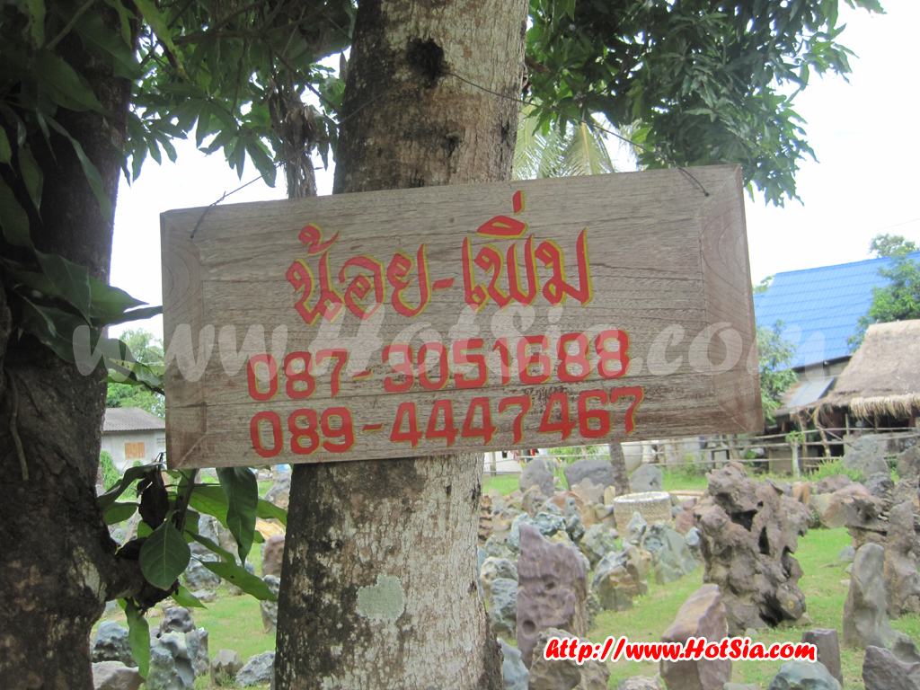 เชียงราย บ้านงมหิน บ้านดอนมหาวัน
