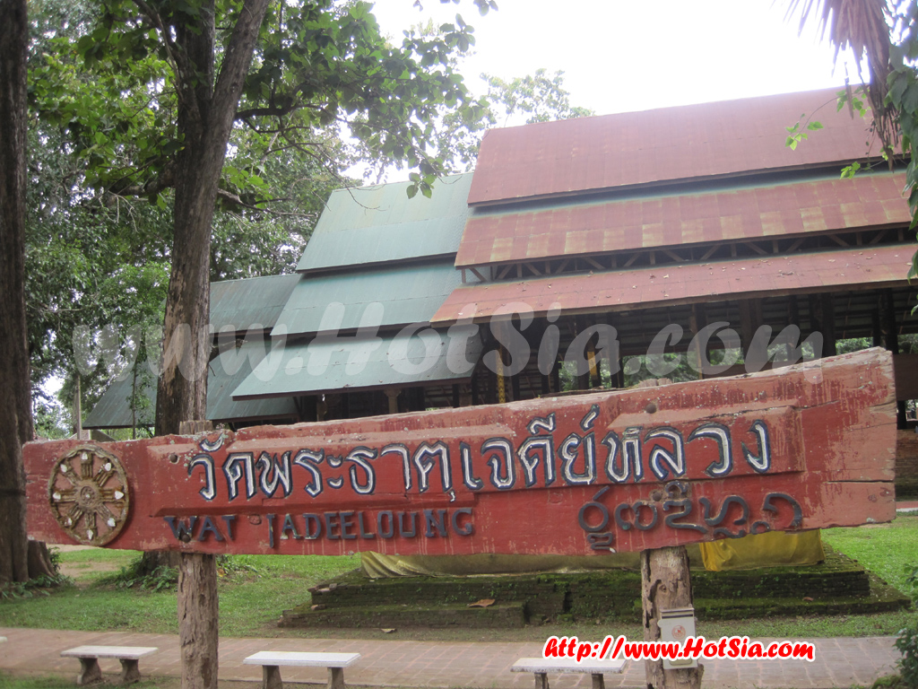 เชียงราย วัดพระธาตุเจดีย์หลวงเชียงแสน